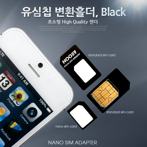 Coms 유심칩 USIM 변환홀더/Black (Nano/Micro/Sim 변환)