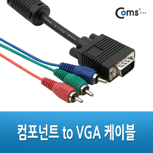 Coms DVD 컴포넌트 케이블(3선/고급) 1.8M