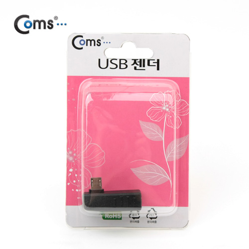 Coms USB 젠더 - Micro B(M)/A(F), 좌향 꺾임(꺽임) 90도