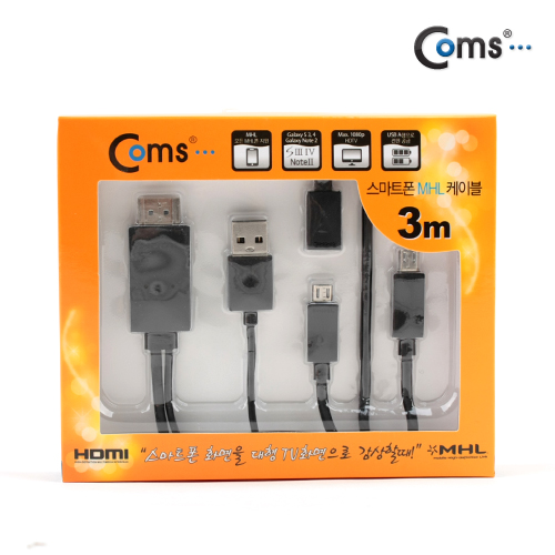 Coms 스마트폰 MHL 케이블, 갤3/4용/3m/Black (통합용)