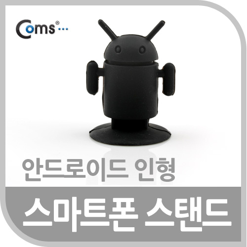 Coms 스마트폰 스탠드 (안드로이드 인형), Black