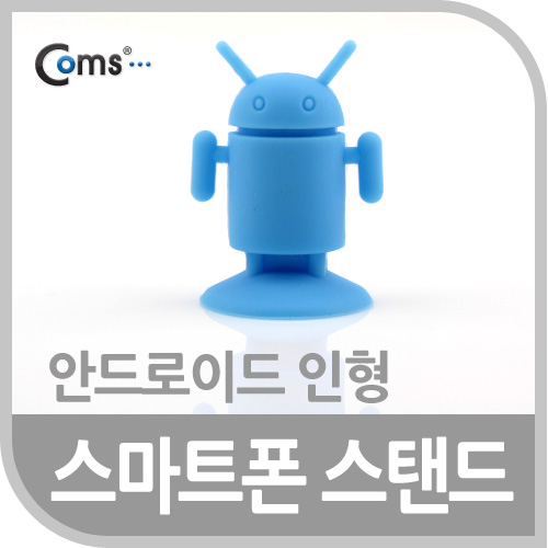Coms 스마트폰 스탠드 (안드로이드 인형), Blue