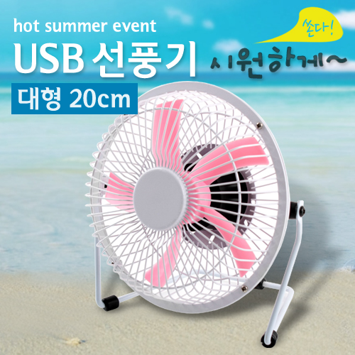 Coms USB 선풍기 (상하조절/리튬충전식),Metal White/대형-20cm