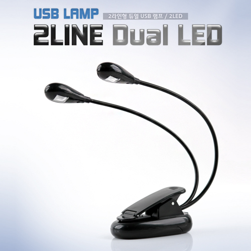 Coms USB램프, 스탠드형, 4LED/클립고정 (2라인 Dual LED)