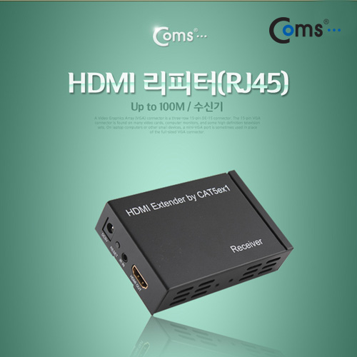 Coms HDMI 리피터(RJ45), 수신기 up to 100M