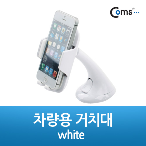 Coms 차량용 거치대, White (스마트폰 거치)