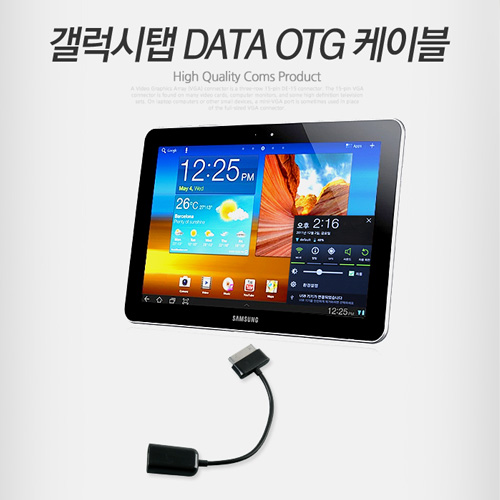 Coms 갤럭시탭 OTG 케이블, 실속형