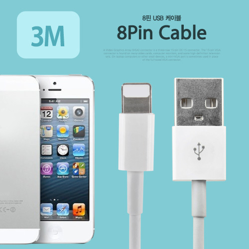Coms iOS 스마트폰5 8Pin (8핀) 케이블(고급형) White, 3m