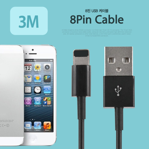 Coms iOS 스마트폰5 8Pin (8핀) 케이블(고급형) Black, 3m