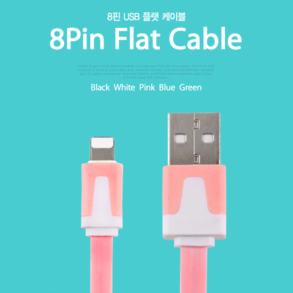 Coms iOS 8핀/8Pin 플랫 케이블 Pink, 2M