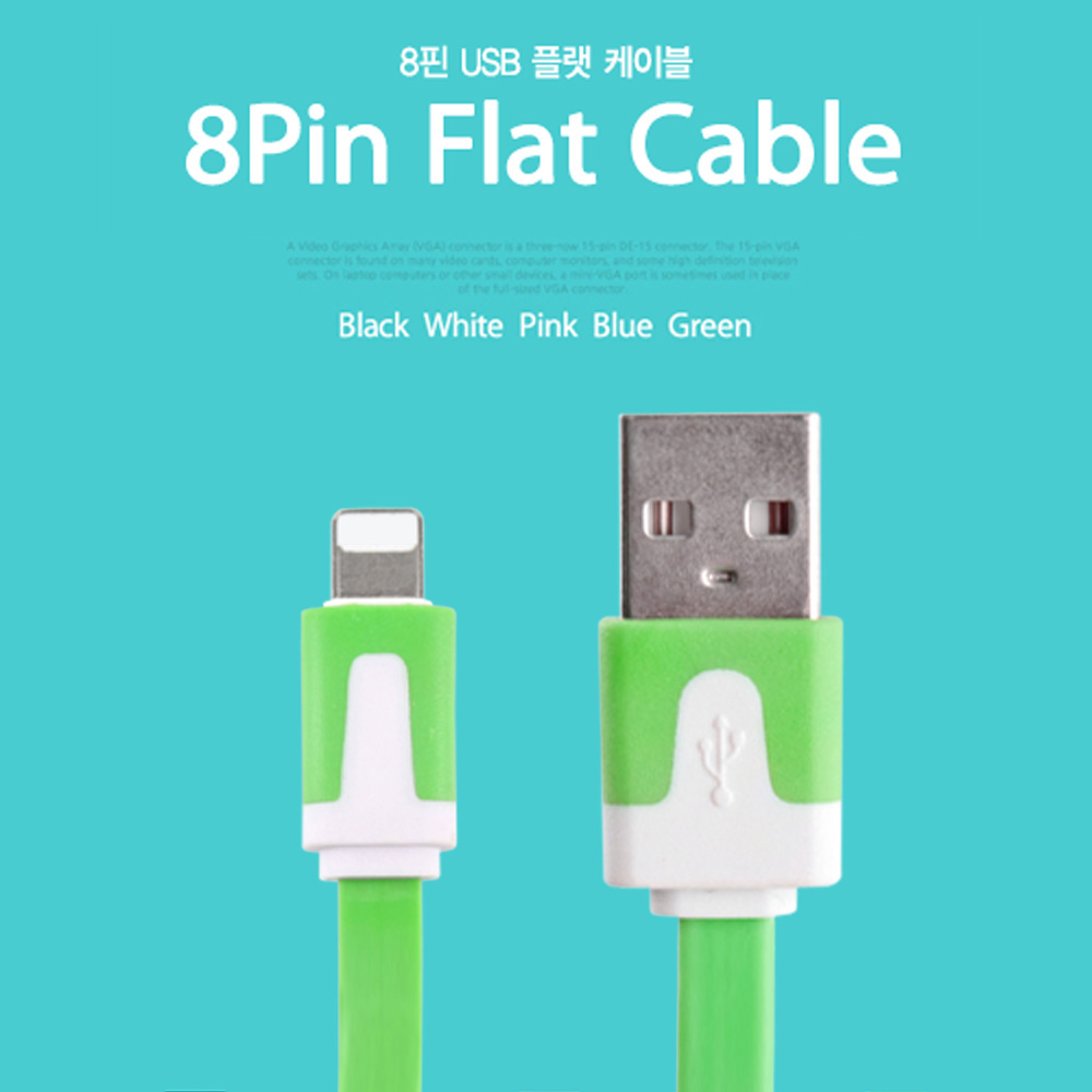 Coms iOS 스마트폰5 케이블(Flat) Green, 2M