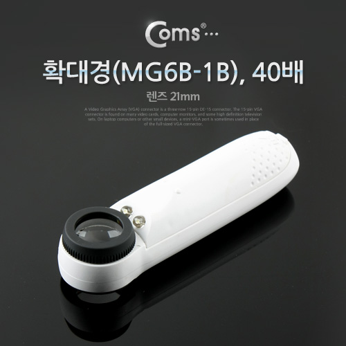 Coms 확대경, 40 배/렌즈 21mm
