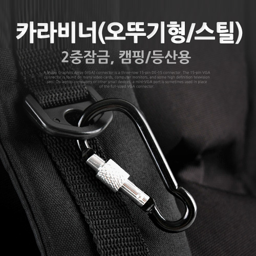Coms 카라비너(오뚜기형/스틸),Black/2중잠금,캠핑/등산용