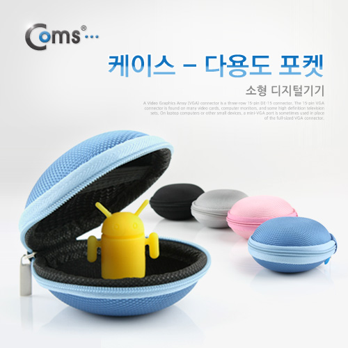 Coms 케이스- 다용도 포켓/Blue, 소형 디지털기기
