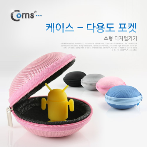 Coms 케이스- 다용도 포켓/Pink, 소형 디지털기기