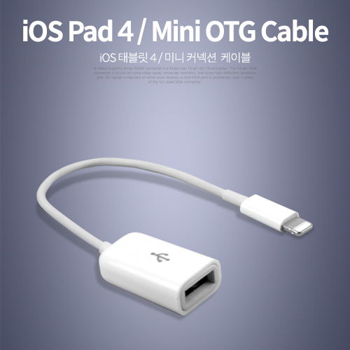 Coms iOS 태블릿4/미니 OTG 케이블/8핀