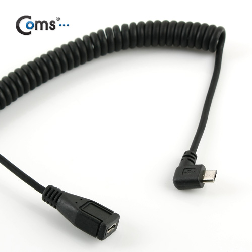 Coms Micro USB B 형 연장 케이블(스프링) 꺾임(꺽임)/0.3 ~ 1.5M