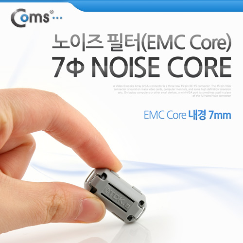 Coms 노이즈 필터 (EMC Core), 내경 7mm