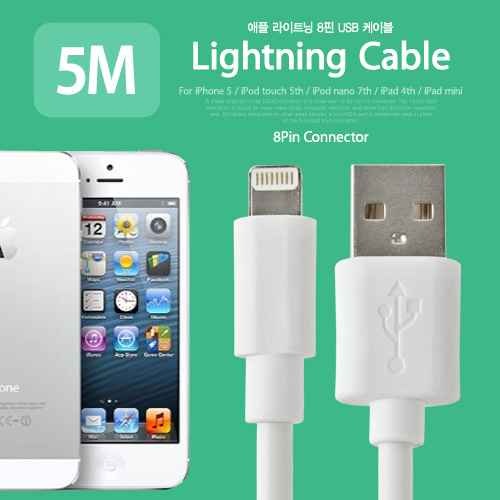 Coms iOS 스마트폰 5 케이블(4.5mm 두께), 5M/8핀