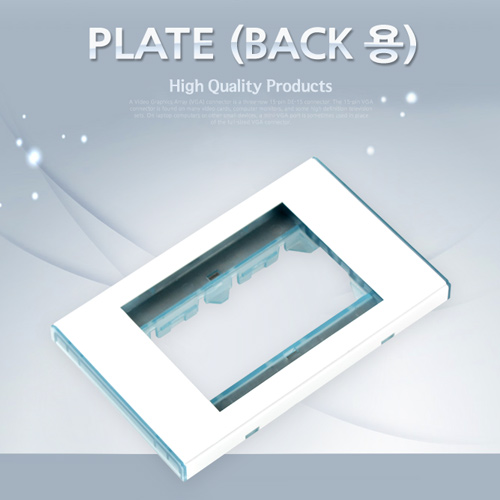 Coms 월 플레이트 (Back 용)