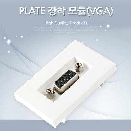 Coms PLATE 장착 모듈(VGA F/F)