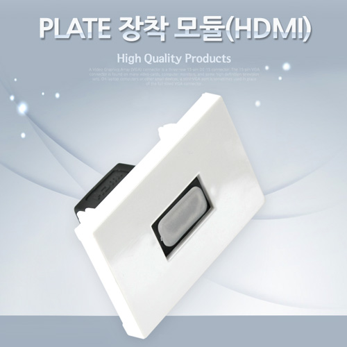 Coms 월 플레이트(PLATE) 장착 모듈(HDMI F/F)