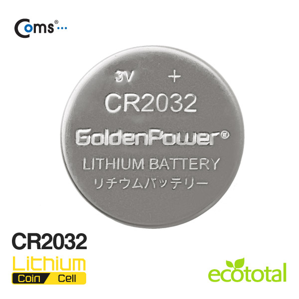 Coms 골든파워(GP)코인전지(CR2032),3.0v,카드형포장,1박스(125알)