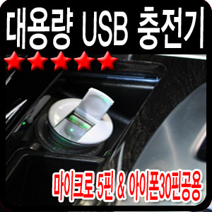 USB 전원 (DC 시가잭) DL-705 1포트, 2000mA / 시가잭(시거잭)
