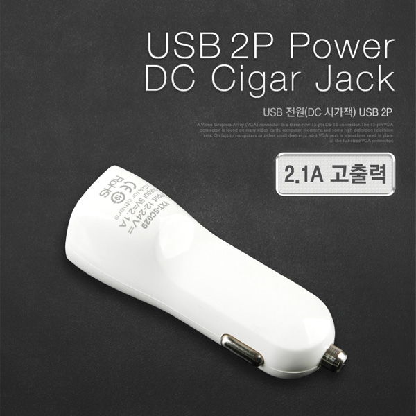 Coms USB 전원(DC 시가잭), WHITE, USB 2P(2.1A/1A) / 시거잭