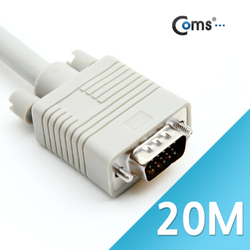 Coms 고급형 모니터 RGB 케이블 20M - M/M 타입
