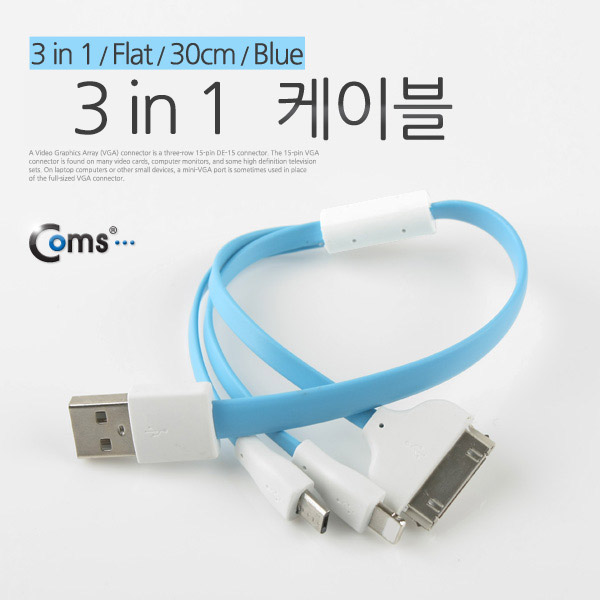 Coms 3 in 1 멀티 케이블 / 충전 케이블(Flat) 30cm/Blue