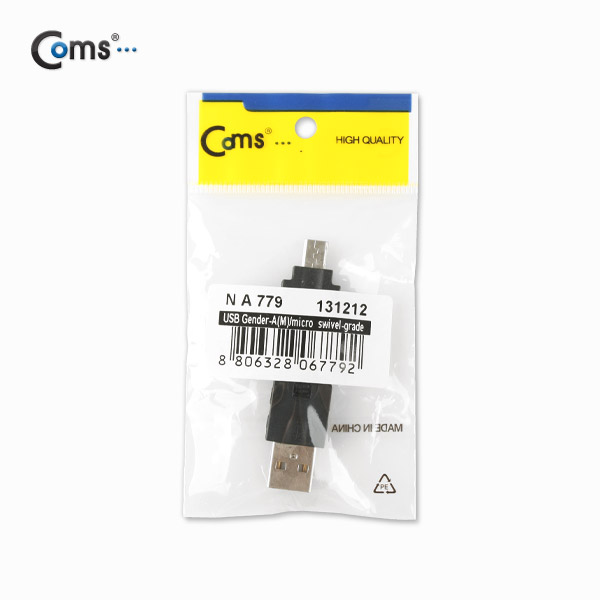 Coms Micro B(M)/A(M), 회전형/검정