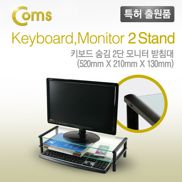 Coms 키보드 숨김 받침대 / 2단 스탠드(520x210), 블랙
