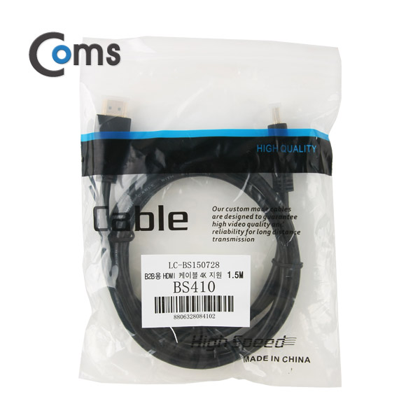 Coms B2B용 HDMI 케이블 4K 지원 1.5M