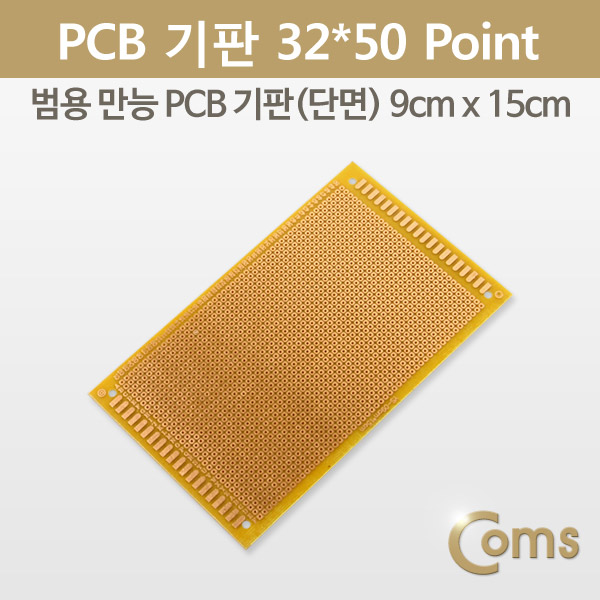 Coms PCB 기판(gold / 32*50 Point), 9x15cm