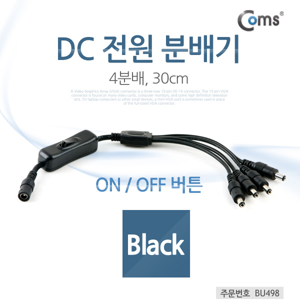 Coms DC 전원 분배기(On/Off 버튼), 4분배