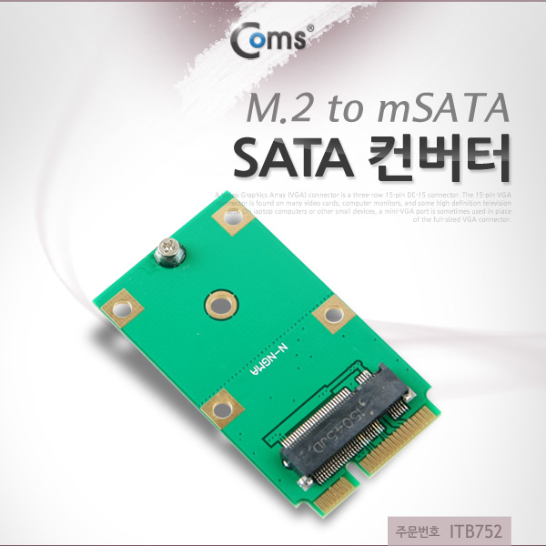 Coms SATA 컨버터(M.2 to mSATA)