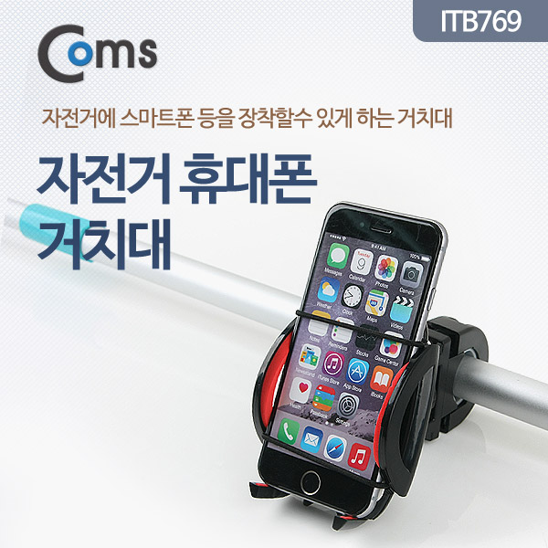 Coms 자전거 휴대폰 /스마트폰 거치대 HX-M-X5