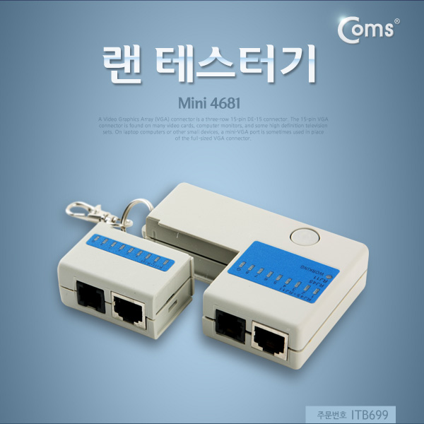Coms 랜테스터기 (Mini 4681)