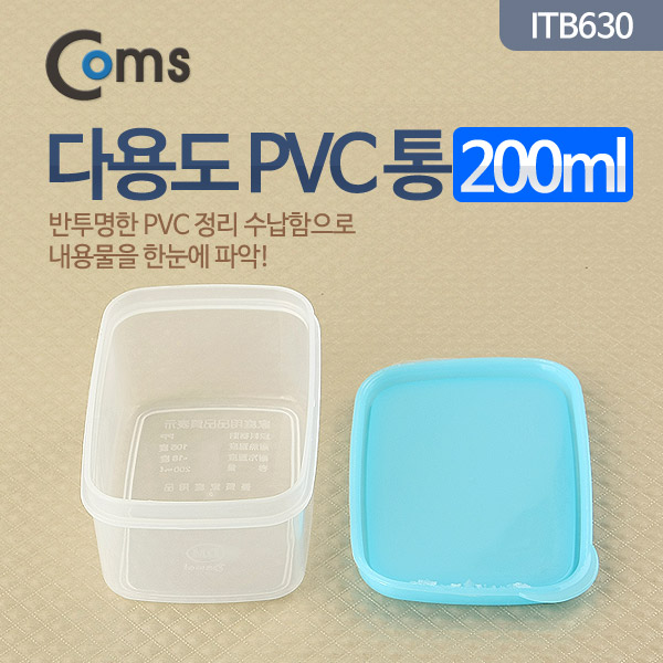 Coms 다용도 PVC 통, 200ml용량