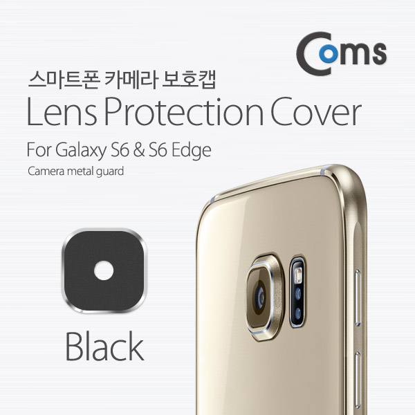 Coms 스마트폰 카메라 보호캡(갤S6/Edge용) Black