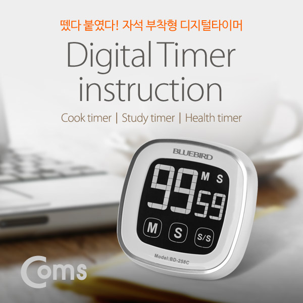 Coms 전원 타이머(블루버드) BD-258C