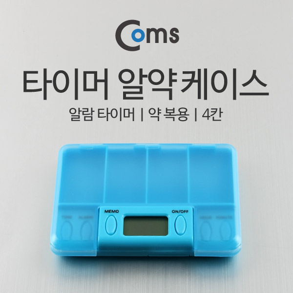 Coms 타이머 (알약 케이스) 4단