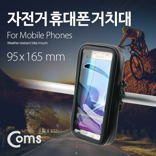 Coms 자전거 휴대폰 /스마트폰 거치대, 7100용