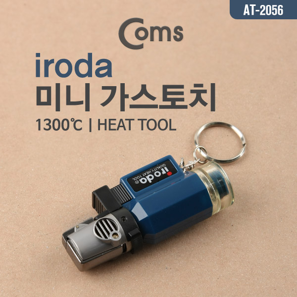 Coms 미니 가스 토치 (AT-2056)