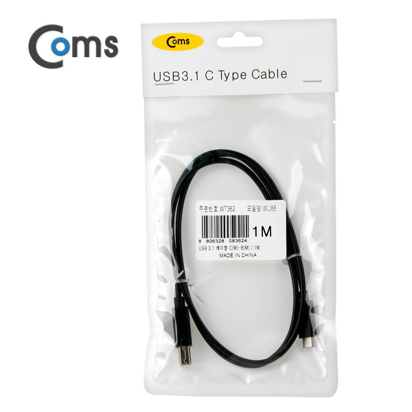 Coms USB 3.1 케이블 C(M) - B(M) 1M, 10Gbps