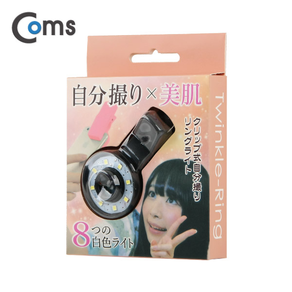 Coms 스마트폰 카메라 확대경(LED 라이트) 셀카 렌즈, 미백 효과(조명빨)
