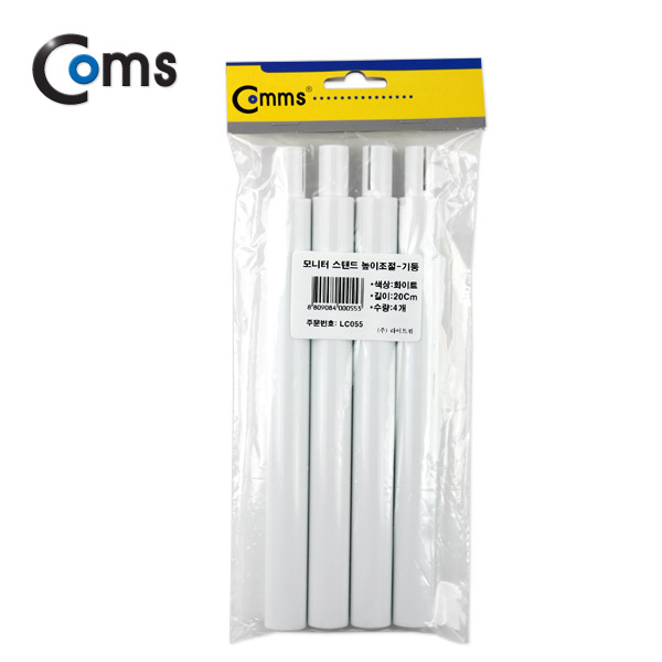 Coms 모니터 스탠드 높이조절-기둥 (20cmx4ea, 화이트)