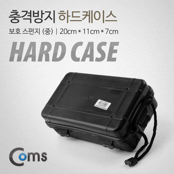 Coms 충격방지 하드케이스(Plastic), 20x11x7cm