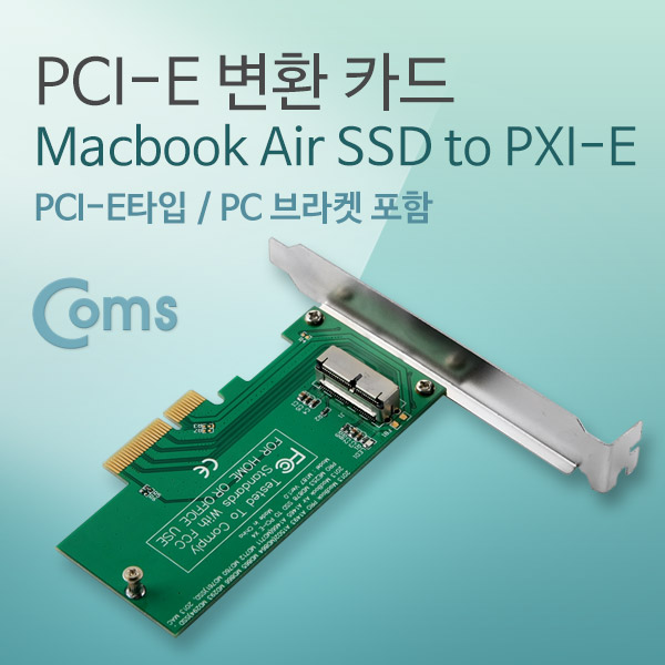 Coms SATA 변환 카드(Mac Book Air SSD to SATA), PC 브라켓